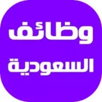 وظائف السعودية أعلنتها شركة رينفي اوبرادورا، عبر البريد الالكترونى للشركة