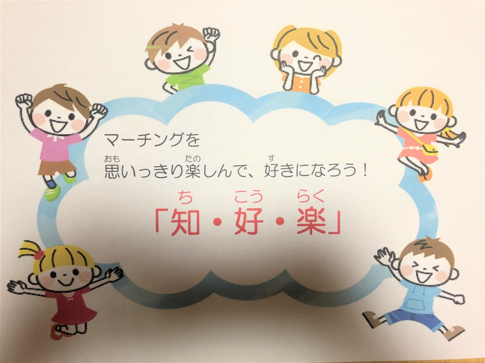 せいか幼稚園blog 5歳児 マーチング曲 楽器発表