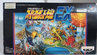 スーパーロボット大戦ＥＸ