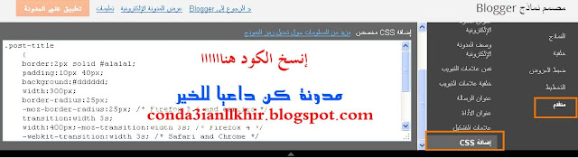 اضافات css