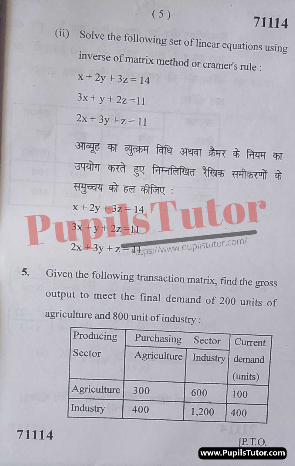 M.A. [Economics] 1st Semester Mathematics For Economists MDU Paper 2022 (CBCS Scheme)(Page 5)