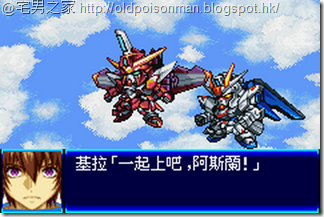 Super_Robot_Taisen_J_V1.0_Starteams_CHT.328