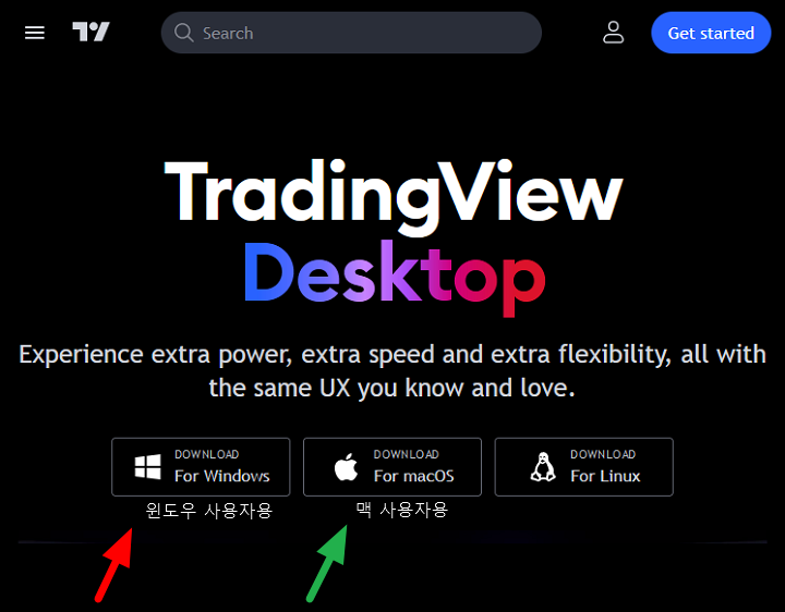 데스크탑 트레이딩뷰(Tradingview Desktop) 내려받기(다운로드) 및 설치 방법