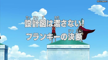 ワンピース アニメ エニエスロビー編 284話 | ONE PIECE Episode 284 Enies Lobby