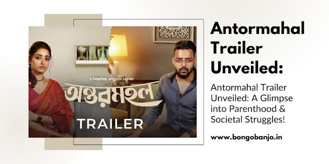 Antormahal Trailer Unveiled A Glimpse into Parenthood & Societal Struggles
