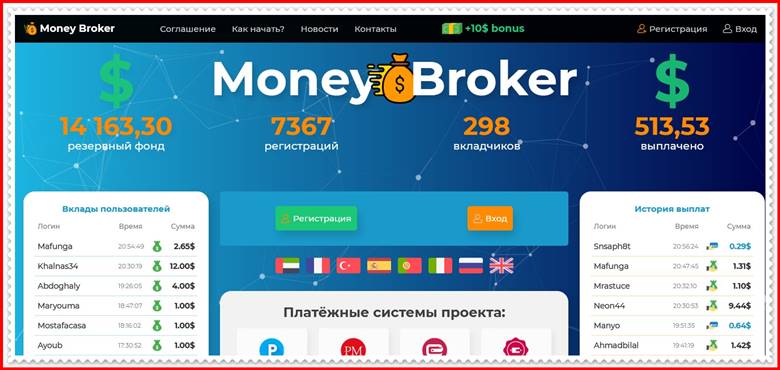 Мошеннический сайт smart-money-broker.com – Отзывы, развод, платит или лохотрон? Мошенники