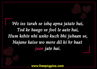 New-Shayari-Image