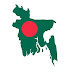 বাংলাদেশ নিয়ে কিছু তথ্য