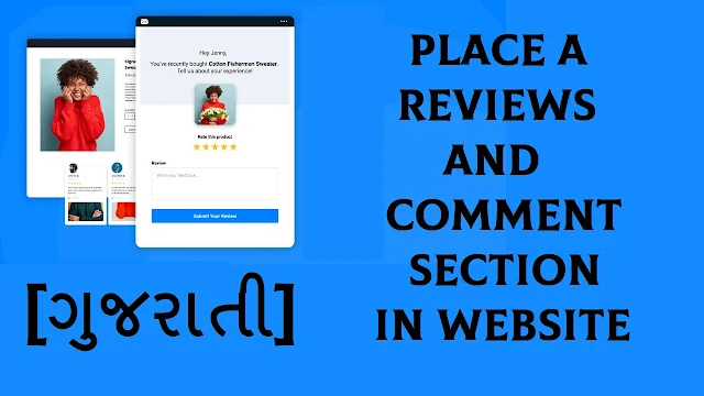 Place a Reviews and Comment Section in Website | On-Page SEO [Gujarati] Success Technohub