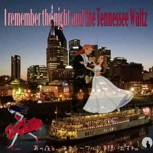 Norah Jones Tennessee Waltz Patti Page 和訳 日本語訳 月夜ニ君ノ音想フ