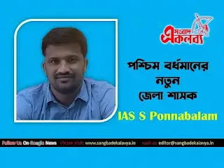 IAS S Ponnabalam