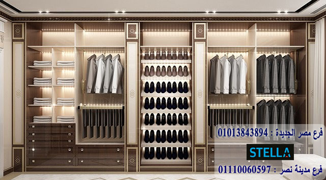  دريسنج روم  -  dressing room   -  غرف دريسنج روم  - تصميم دريسنج روم – دولاب دريسنج روم  - اشكال دريسنج روم  - احدث دريسنج روم  - افضل دريسنج روم  -  صور دريسنج روم  - شركات دريسنج روم – اسعار الدريسنج روم – سعر متر الدريسنج – غرف ملابس – غرف دريسنج – الدريسنج روم  - دولاب ملابس              