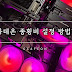 라데온 종횡비 설정 초보자 가이드: 게임 화면 비율 설정하기