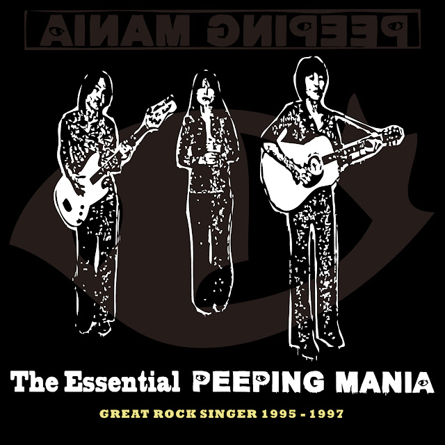 ｢The Essential PEEPING MANIA｣ 加地等 & PEEPING MANIA