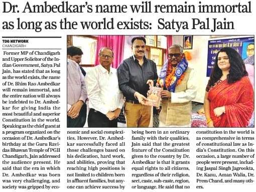 Dr. Ambedkar's name will remain immortal as long as the world exists : Satya Pal Jain