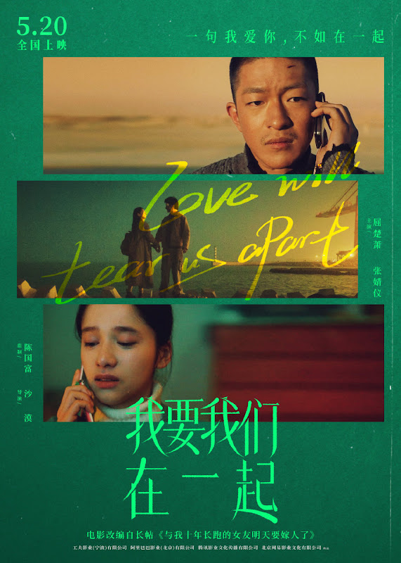 Love Will Tear Us Apart China Movie