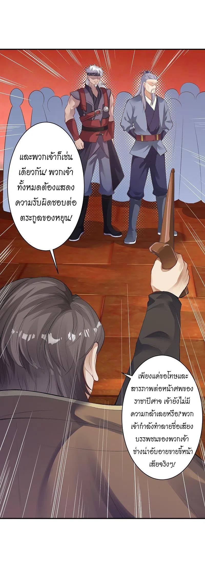 Against the Gods อสูรพลิกฟ้า ตอนที่ 366