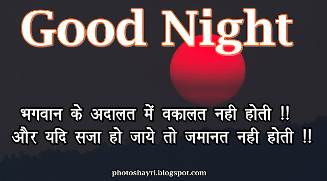 good night sms