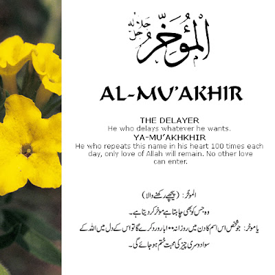 99 Names of Allah