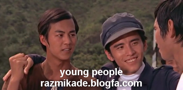 young people 1972