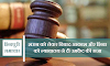 शराब को लेकर विवाद: आकाश और शिवा को न्यायालय ने दी उम्रकैद की सजा- Shivpuri News
