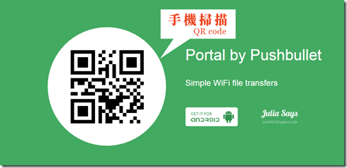 pushbullet (4)