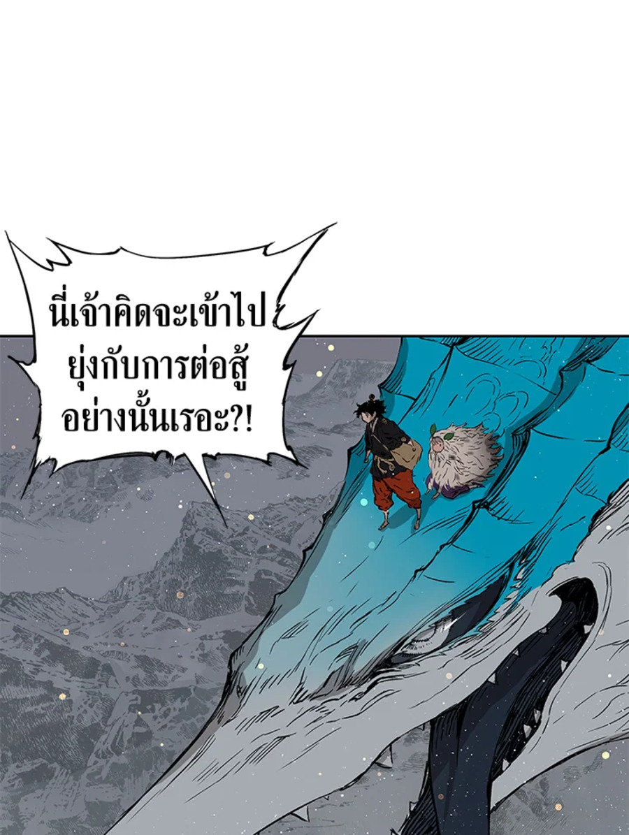 Sword Sheath’s Child เจ้าหนูฝักดาบ ตอนที่ 50