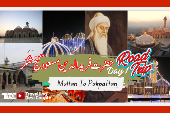 Multan to Pakpattan Baba Fareed Ganj Shakar | Khana Badosh TDC | Road Trip Day 1