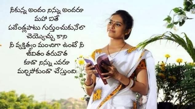Telugu Quotes Good Life | Quotes With Image - Telugu Ammaye.
