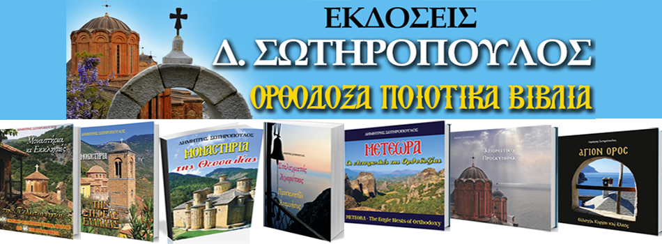 https://dimitrisotiropoulosbooks.ecwid.com/