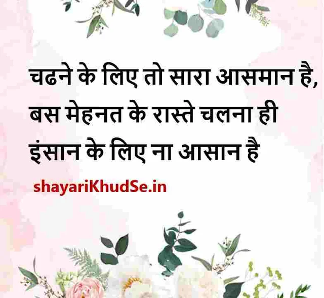 good morning thoughts hindi images, best thoughts hindi photos