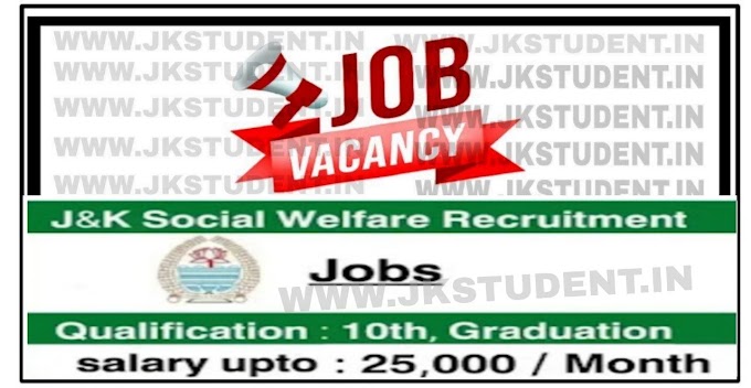 Social Welfare J&k Jobs Recruitment : Salary : 25,000 : 10th , 12th, Graduation Eligibility