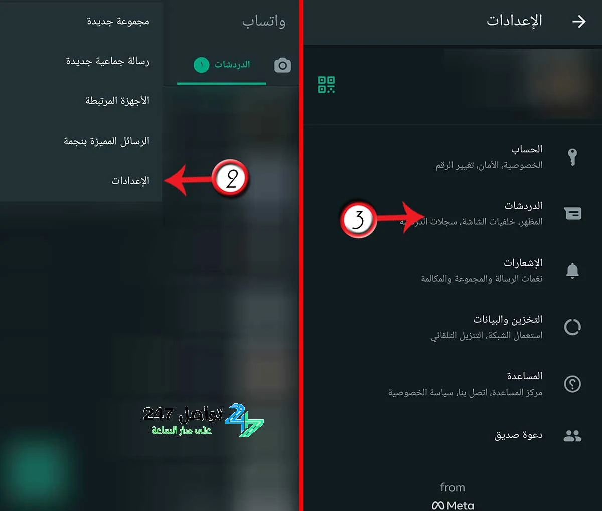 مسح بيانات التطبيق والبيانات المؤقتة