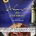 Rauzon Kay Masail by Mohammad Iqbal Kilani Free Download