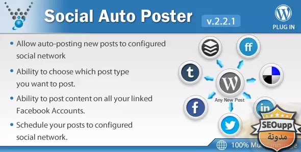 اضافة Social Auto Poster v2.2.1 للووردبريس لنشر محتواك اوتوماتيكيا على مواقع التواصل الاجتماعي 2016