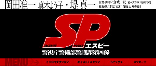Lazy Panda Panda Joice Sp 警視廳警備部警護課第四系 Lazy Panda Panda Joice Sp 警視廳警備部警護課第四系