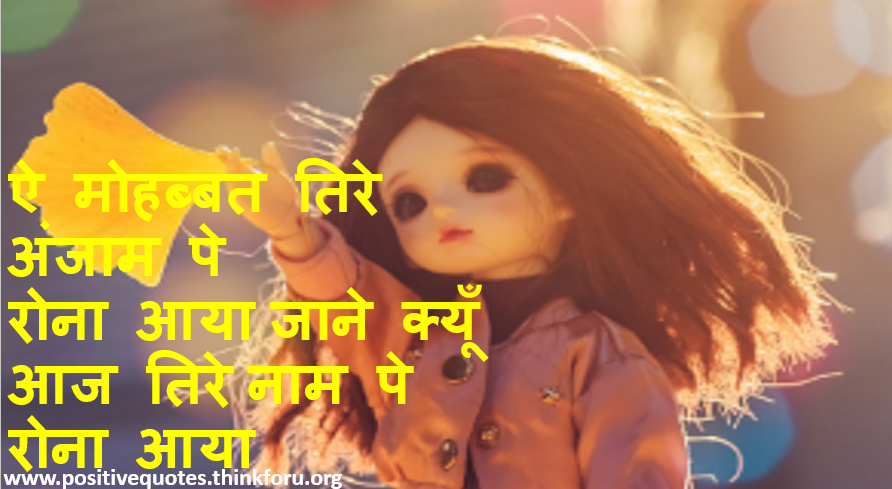 Sad Shayari Images In Hindi दर द भर श यर इन ह द Pics Pictures Images For Whats App