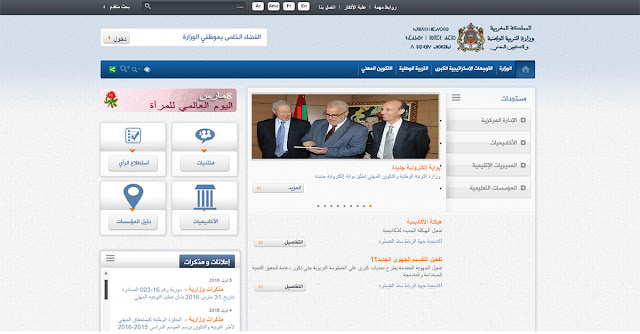 بوابة إلكترونية جديدة - 11 أبريل 2016