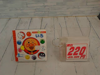 中古絵本　アンパンマン　いろ　２２０円