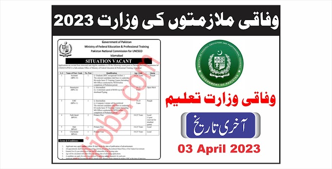 Ministry Of Federal Jobs 2023 – Government Jobs 2023