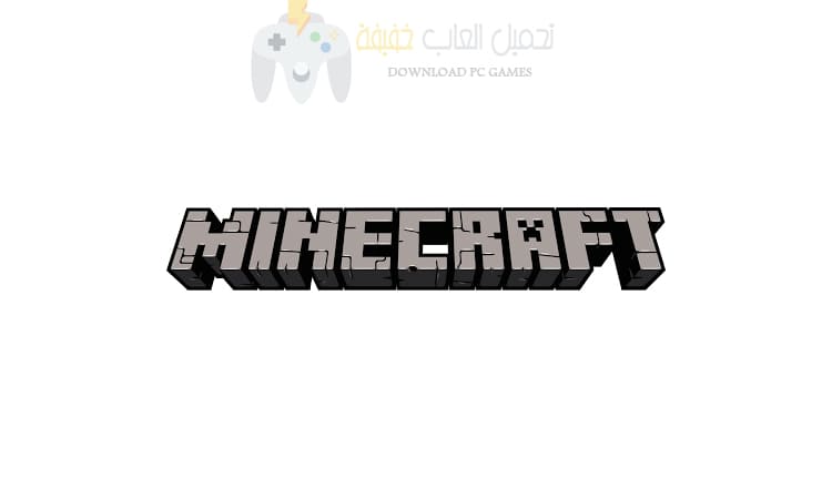 تحميل لعبة ماين كرافت Minecraft برابط مباشر تحميل لعبة ماين كرافت Minecraft برابط مباشر