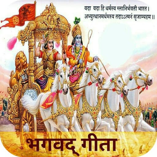 Bhagavad Gita in Hindi MOD apk v4.4.1 (Premium Unlocked/ ADFree)