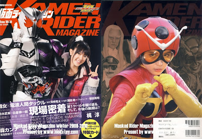 Kamen Rider Magazine Winter 2009