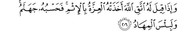 Surat Al-Baqarah Ayat 206