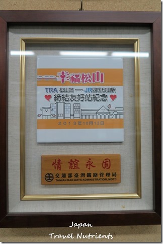 松山車站與Terminal Hotel (58)
