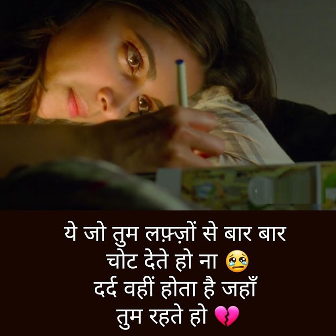 Intezaar Shayari in Hindi for Girlfriend | Waiting sms Shayari in English