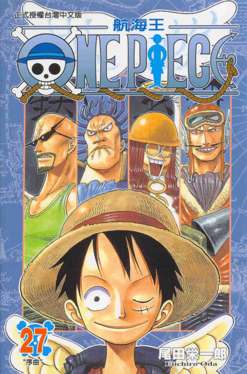 Cover One Piece Volume 27