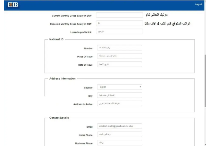 شرح التقديم فى وظائف بنك CIB  البنك التجارى الدولي I  طريقة فى البنك التجارى الدولي على موقع البنك التجارى الدولي CIB