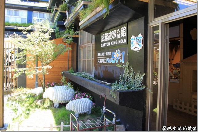 南投清境-紙箱王主題餐廳