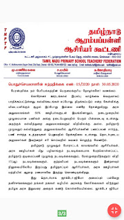 கொரோனா பாதிப்பு காலத்திலும் ஆசிரியர்கள் மீது காழ்ப்புணர்ச்சியுடன் செயல்படும் கல்வி அலுவலர்கள்